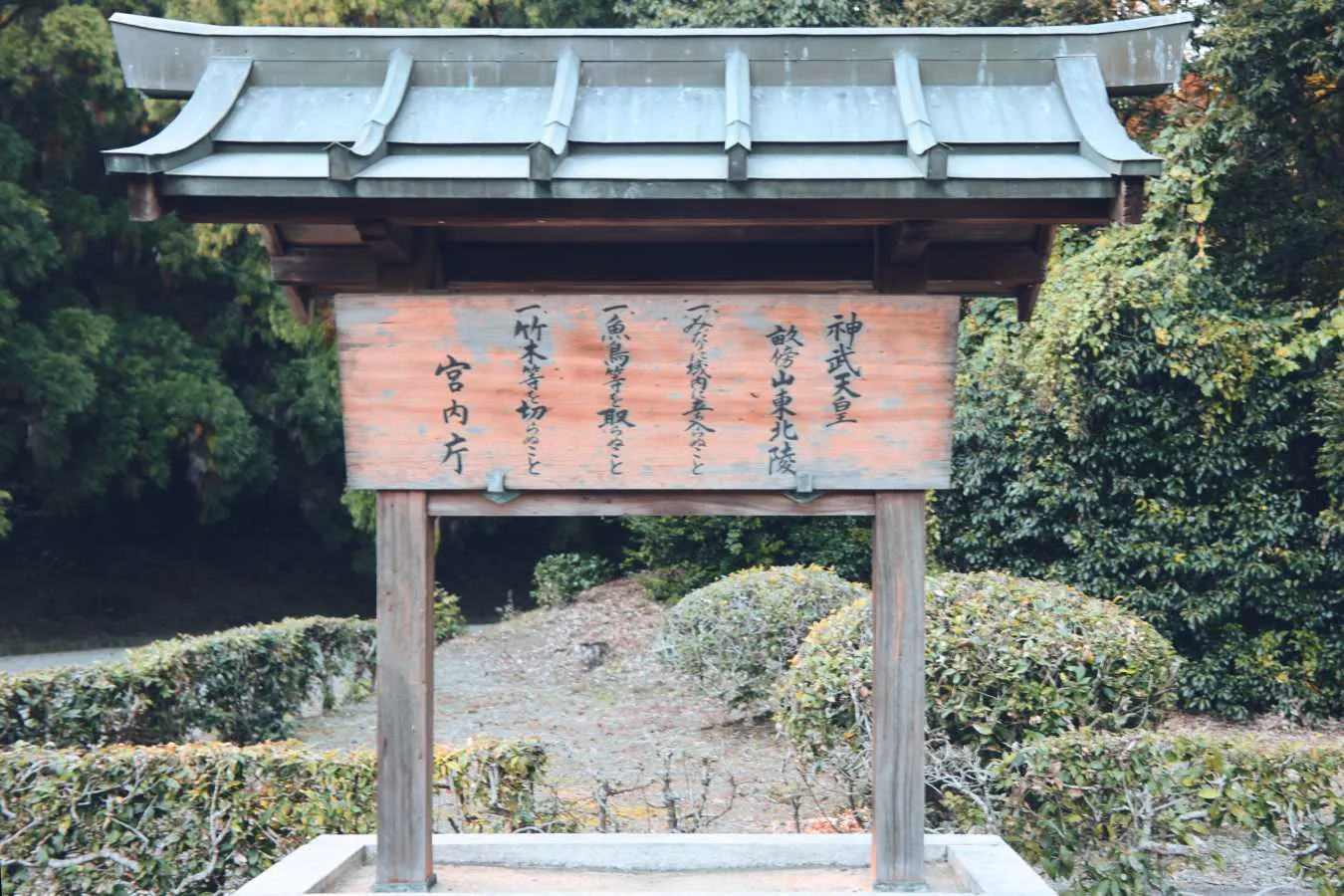 The notice for the visitors at the Emperor’s Mausoleum
